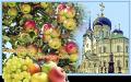 Найкрасивіші листівки з Яблучним Спасом – з побажаннями та анімацією (гіфки)