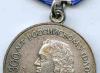 Medalla jubilar “300 años de la flota rusa Edición 300 años de la flota rusa