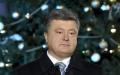 Poroshenko felicitó a los ucranianos por el Año Nuevo